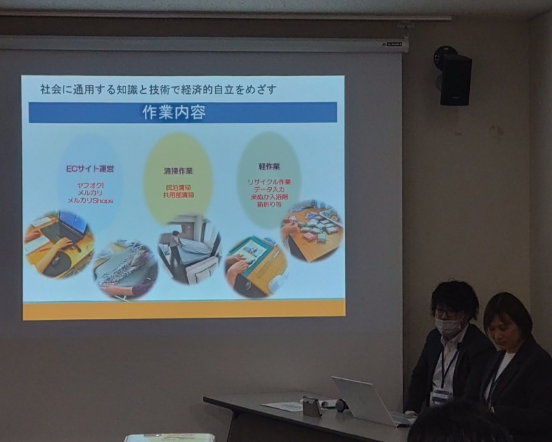 ジョブタス宮の森事業所が話す様子