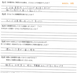 利用者さんの声（M.Sさん 女性）